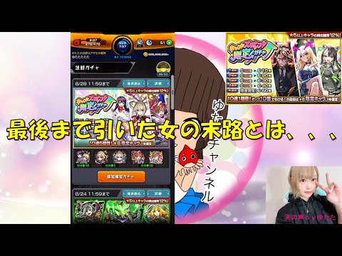 【モンスト】※ホップ！ステップ！限定ガチャ！！　狙いの限定は出たのか？【雑談しながら使ってみた】