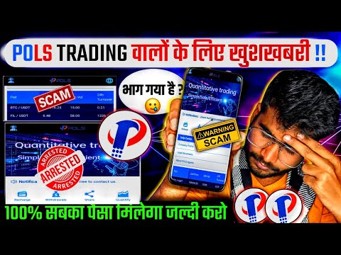 pols trading app : pols trading app real or fake : pols trading app withdrawal : pols earning app :