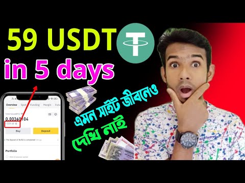 59 USDT in 5 days! 2023 new best online income site | How to make money online for students 2023?