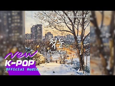 [NEW AGE] Hoony Keys - First snow(첫눈)