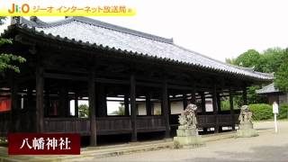 国宝「浄土寺」（小野市）jiotv