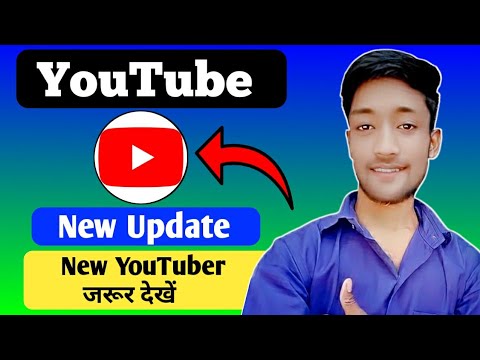 YouTube new update /New YouTuber jarur dekhe #shorts #newupdates #updateyt