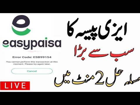 Easypaisa you cannot perform this transaction problem solved 💯 |How to update CNIC Easypaisa in 2024