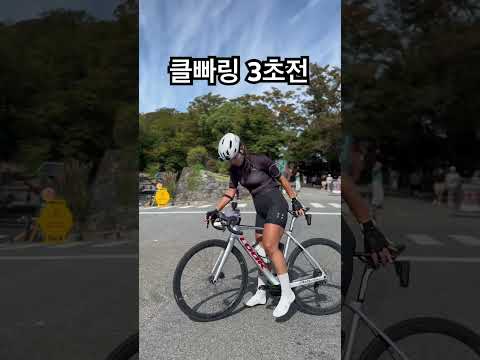 3초 후에 공개됩니다. #운동하는여자 #cycling #자전거 #로드 #자덕