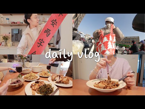 VLOG#31｜一人一猫｜独居两餐｜春节年午饭｜独立与陪伴｜未🐑人终于正常出门｜抹茶红豆贝果｜蘑菇牛肉意面｜网购鲜花扑街｜不一样的年三十