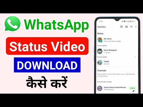 WhatsApp Status DOWNLOAD kaise kare ? how to download whatsapp status / story in phone gallery