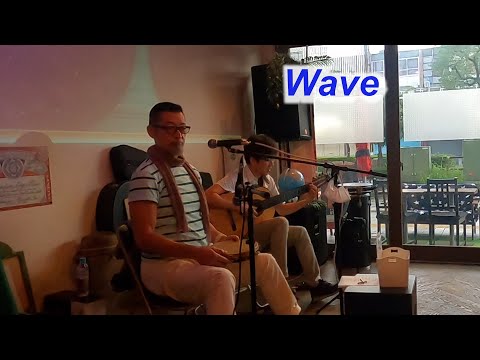 (ボサノバの名曲）　Wave（波）／Live@ アトラエンチ