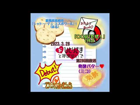 【2023/3/28】第286回　おひとりさまと呼ばないで