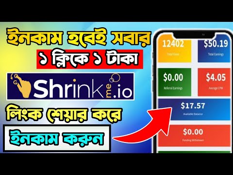 ইনকাম হবেই সবার| Earn Money online 2024|Online Incame BD| Earnings Site new | Tk incame Site 2024