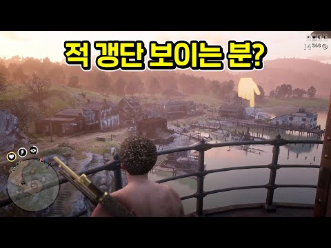 반혼 전망대에서 하는 전투 본 적 있나요...? #레데리2 #레드데드리뎀션 #레데온