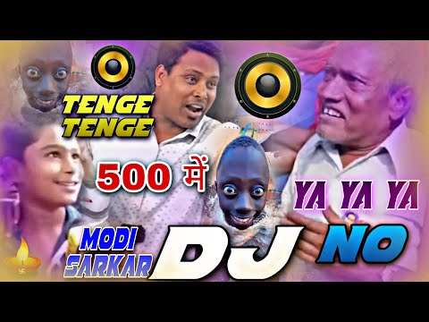 500 Me Hululu Dj Song +Tenge Tenge Dj Song + Ya Ya Ya Thanku Dj Song + Modi SARKAR Dj Song