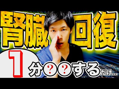 【毎日やってよかった】楽ちんなのに血糖値下がって腎臓強化するトレーニング7選！簡単なのになんでやらないの？（糖尿病・血糖値・ダイエット）