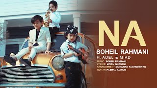 Soheil Rahmani - Na (feat. Adel & Miad) | OFFICIAL MUSIC VIDEO ( سهیل رحمانی - نه )