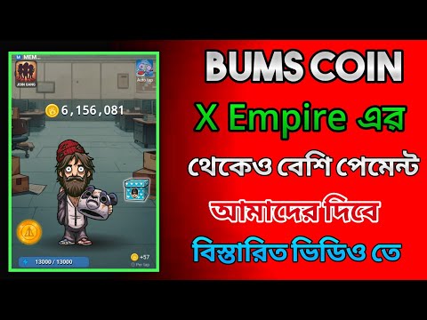 Bums token listing date। Bums token price।Bums coin airdrop। Bums coin new update video