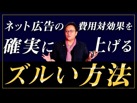 D2C（ネット通販）クライアント必見！②ネット広告の費用対効果を上げたいならカンニングしろ！