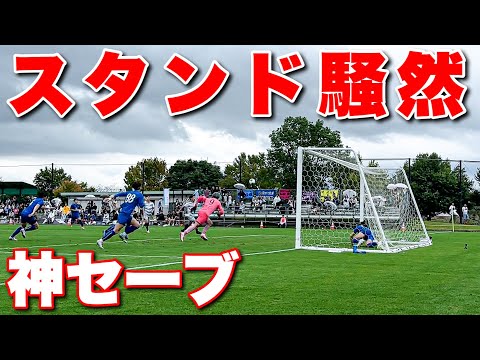 【サッカー VLOG】世界一のパントキックを持つGKに完全密着180