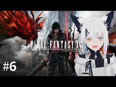 #6【FINAL FANTASY XVI】残るはおでんとマザークリスタル1つ！！