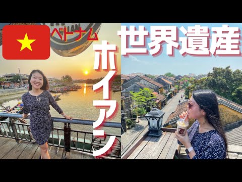 World Heritage HOI AN in Vietnam [Jap/En sub]