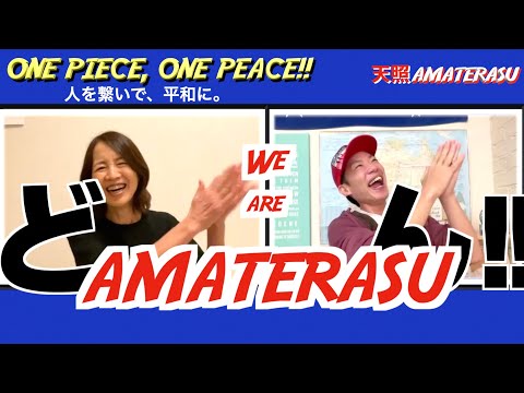 【AMATERASU】World peace through Japanese mythology!