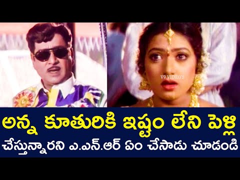 WHAT DID ANR DO IF HE WAS MARRYING HIS DAUGHTER AGAINST HER  | ANR | SUMAN | AAMANI | V9 VIDEOS