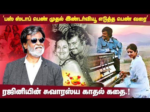 No சொன்ன ஶ்ரீதேவி; விடாமல் துரத்திய லதா’ - ரஜினியின் சுவாரஸ்ய காதல் கதை