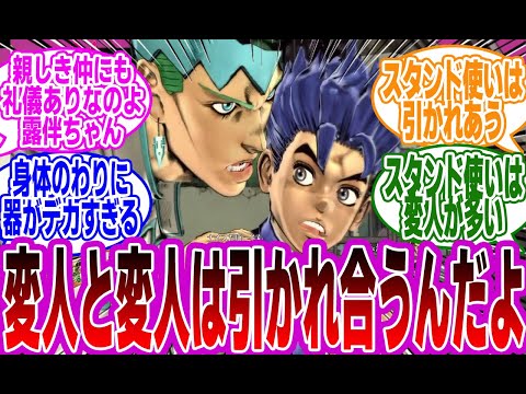 【ジョジョ】「康一君ってなんで周りに変人ばっかり集まるのかな？」に対するみんなの反応集【ジョジョの奇妙な冒険】