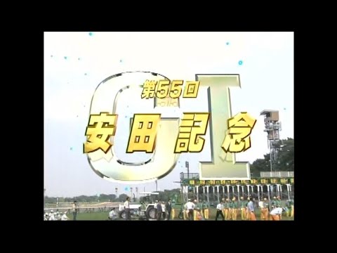 安田記念 2005年