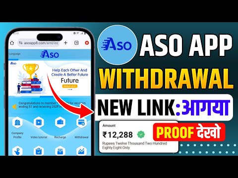 ASO App Link Problem Solve| ASO Earning App | ASO App Real Or Fake