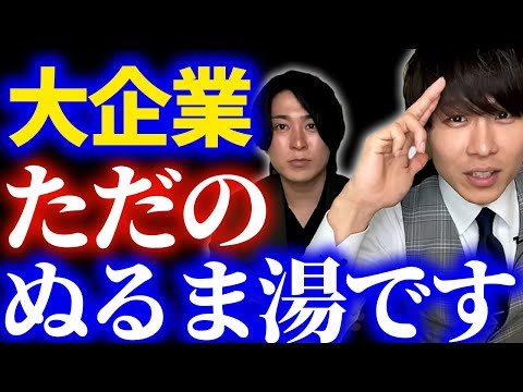 【営業】大企業がスゴイ理由【キーエンス】【AIMITSU】