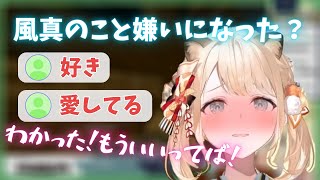 いろはちゃんの一言でかざま隊からの愛の告白が止まらなくなる【風真いろは/ホロライブ6期生/ホロライブ切り抜き/holoX/かざまが斬る】