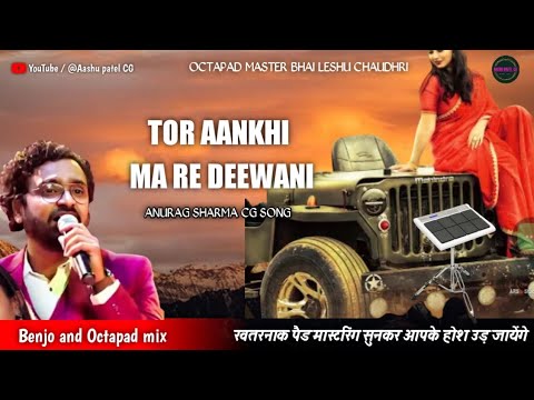 Tor Aankhi Ma Re Deewani- अनुराग शर्मा जी का ये गाना तो बैंजो पैड मे बवाल ही मचा दिया यार 😱😱😱😱