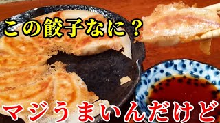 羽根付き餃子 焼き方 綺麗に焼ける コツ 詳しい解説！今回の餃子少し珍しい具が入ってます。