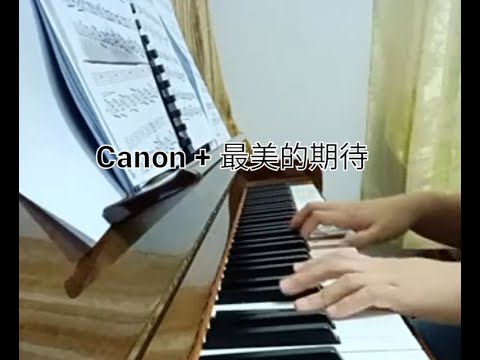 Canon +Great Expectations Piano🎹当卡农遇上...最美的期待...