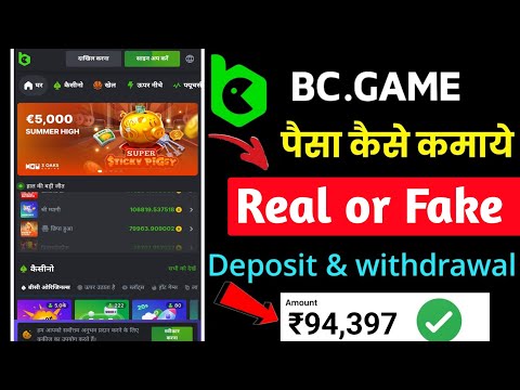 BC.GAME REAL or FAKE 🤔 BC Game se paise kaise kamaye | BC game deposit problem | bc game scam 2024