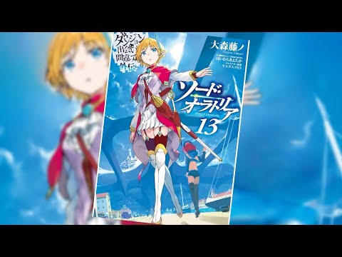 【ソード・オラトリア13 PV】(読了記念PV第65弾) 大切な人を喪ったレフィーヤは変わろうとしていた。自分も他人も守れるような「魔法剣士」に。母校の後輩たちを指導する中で彼女の見つけた答えとは？