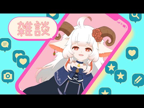 【なむLIVE】おかえりなさいませ！【雑談・縦型】