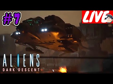 #7「Aliens Dark Descent」(PS4)