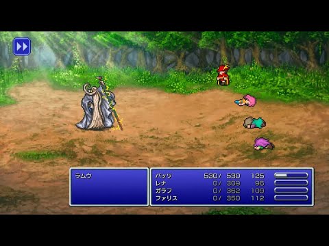 【FF5】赤魔道師で一人旅 #5【ピクセルリマスター】