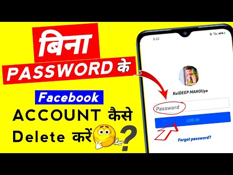 bina password ke facebook account kaise delete karen (2022) | how to delete fb permanently |tips km