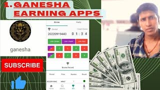 ganesha mai recharge kese /how to recharge in  ganesha app #ganesha #earning