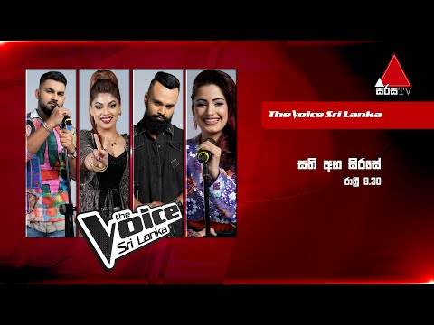 ශ්‍රී ලාංකේය ප්‍රේක්ෂක ඔබ වෙනුවෙන් | The Voice Sri Lanka Season 03 🎙️ | 14th December