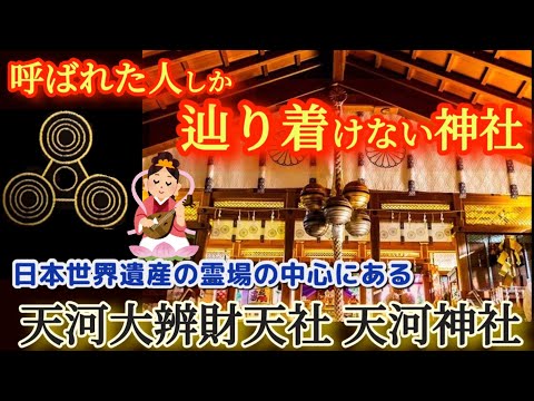 【呼ばれないと辿り着けない神社】世界遺産の霊場の中心にある秘密のパワースポットを紹介します。