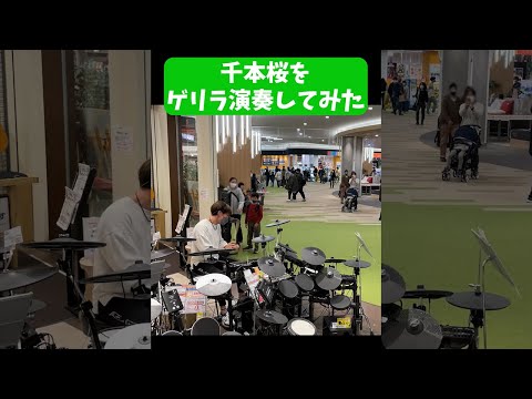 楽器店のドラムで千本桜を本気でぶっ叩いた #shorts