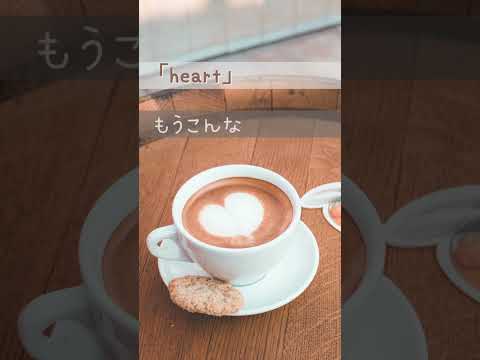 Heart / feat.鏡音リン