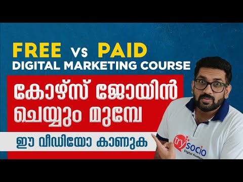 Free Vs Paid Digital Marketing Course in Malayalam | Which is better?