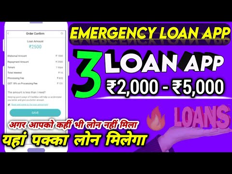 Urgent Loan लेने के लिए 3 Emergency Loan App | Loan 5000