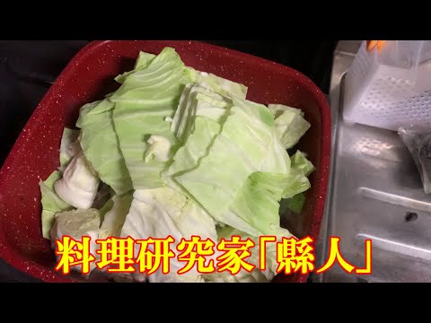 料理研究家「縣人」