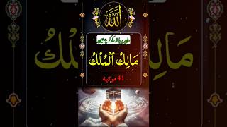 Most Powerful Wazifa #wazifa #allah #rohaniwazaif #wazifaforhajat #shorts