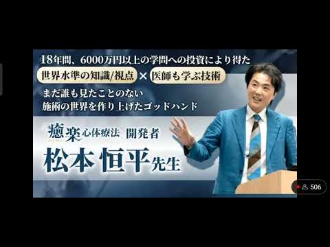 癒楽心体療法YouTubeライブ　2024年9月3日