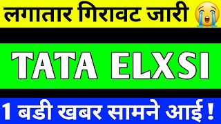 TATA ELXSI SHARE UPDATE | TATA ELXSI SHARE LATEST NEWS | TATA ELXSIPRICE TARGET